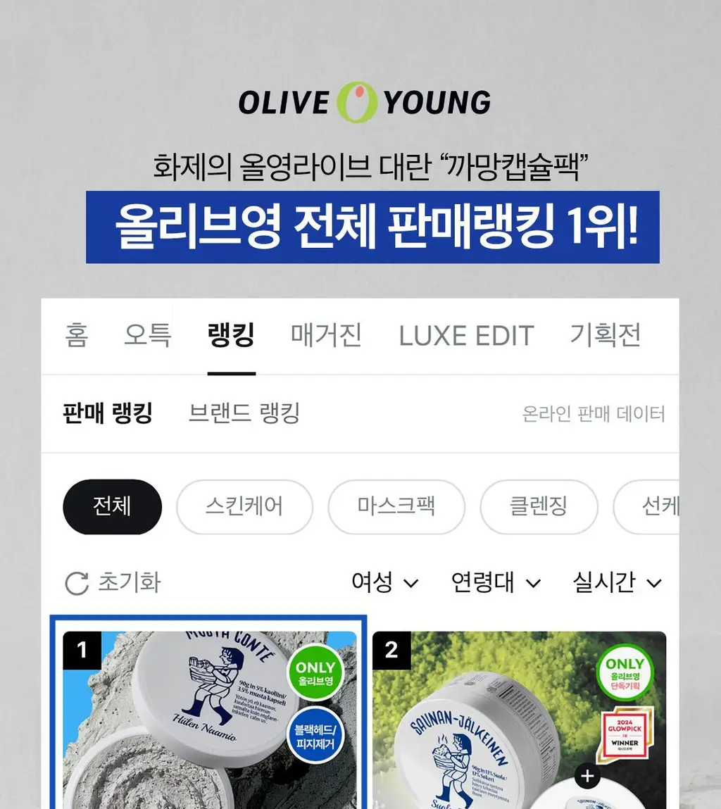 [피지케어/화잘먹팩] 토르홉 무스타 콩테 체인저블 퀵 마스크 60g/90g 상세페이지 2